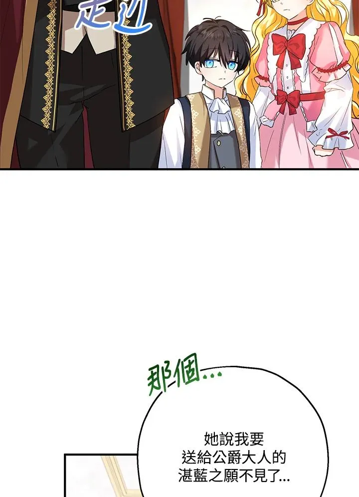 第19话 第71页
