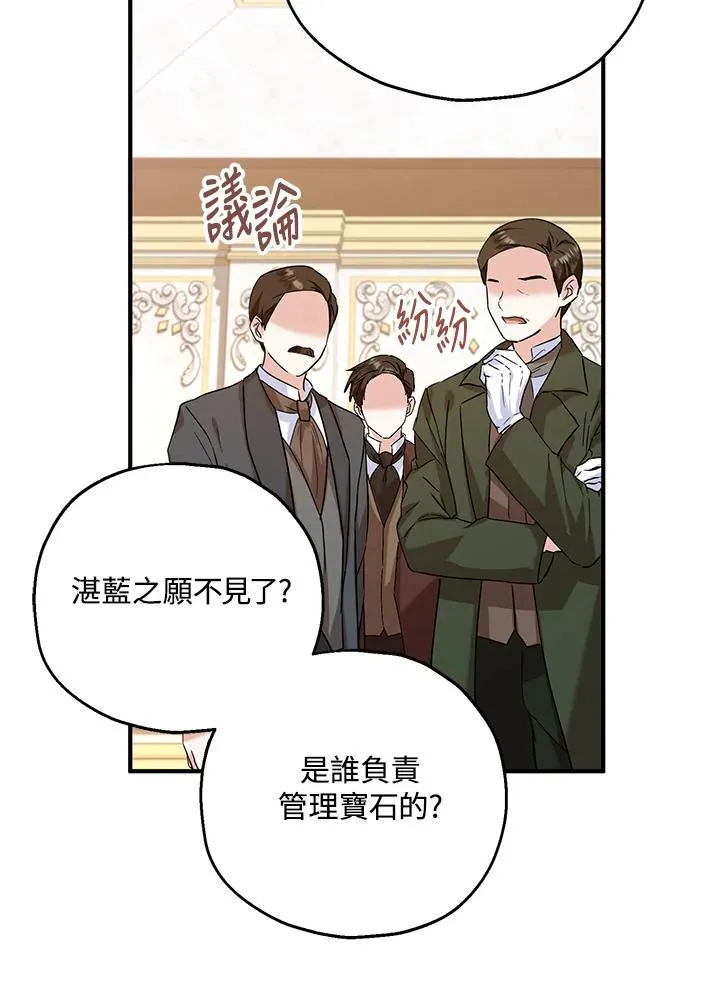 第19话 第72页