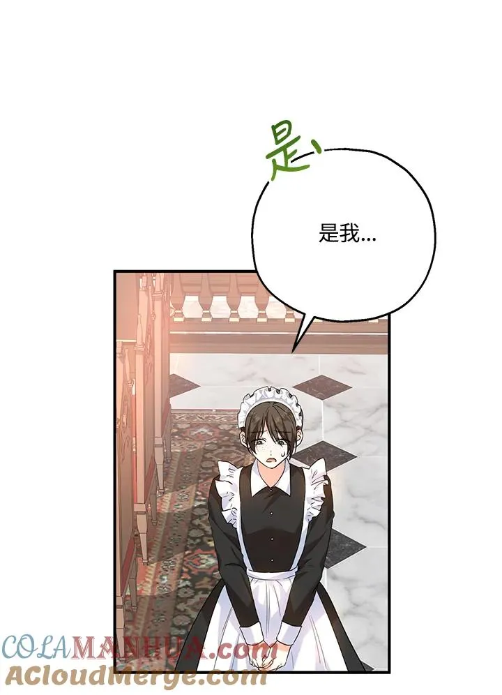 第19话 第73页