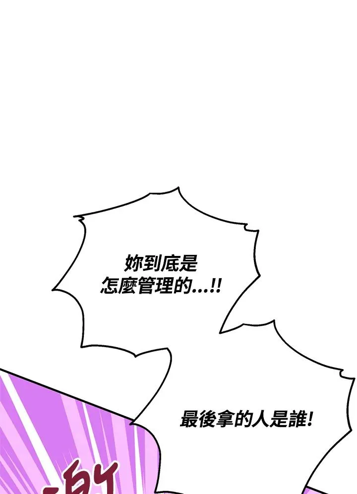 第19话 第74页