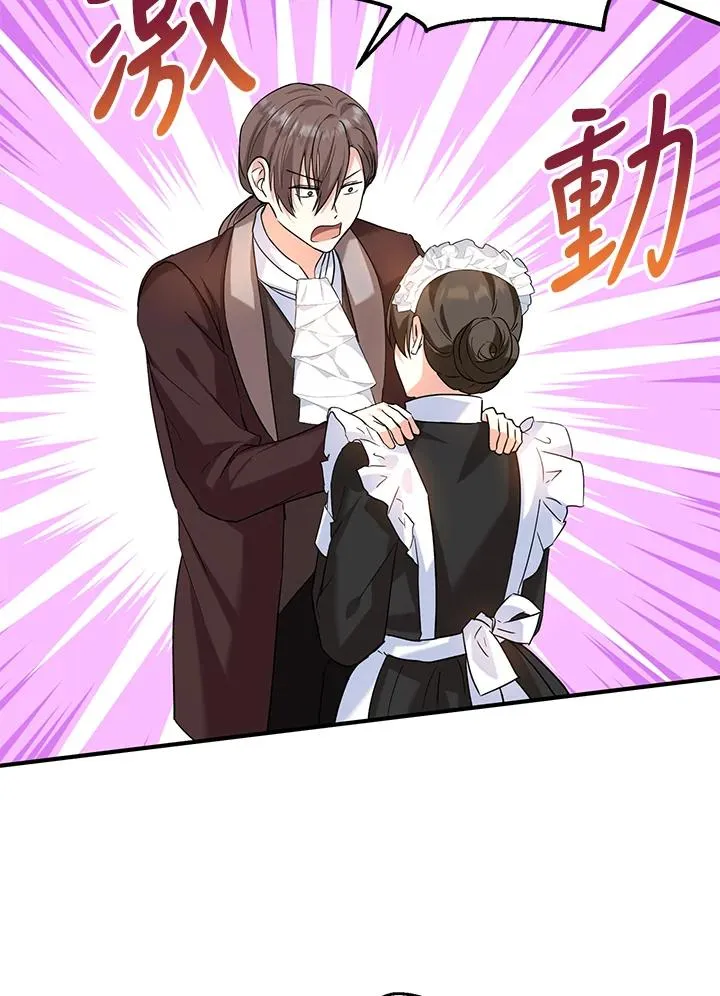 第19话 第75页