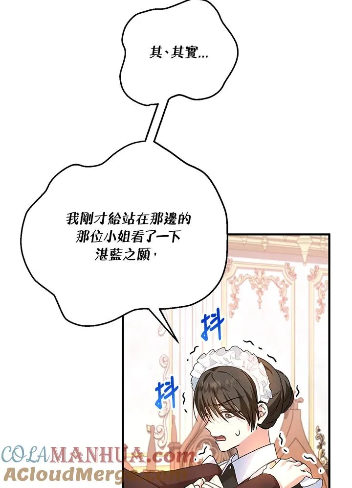 第19话 第76页