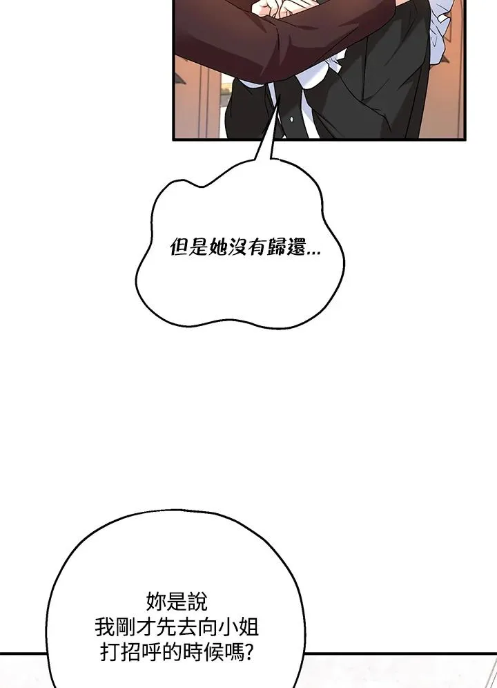 第19话 第77页