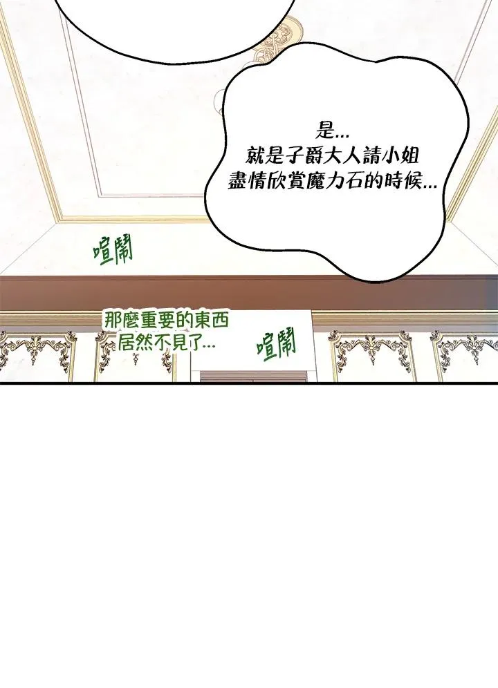 第19话 第78页