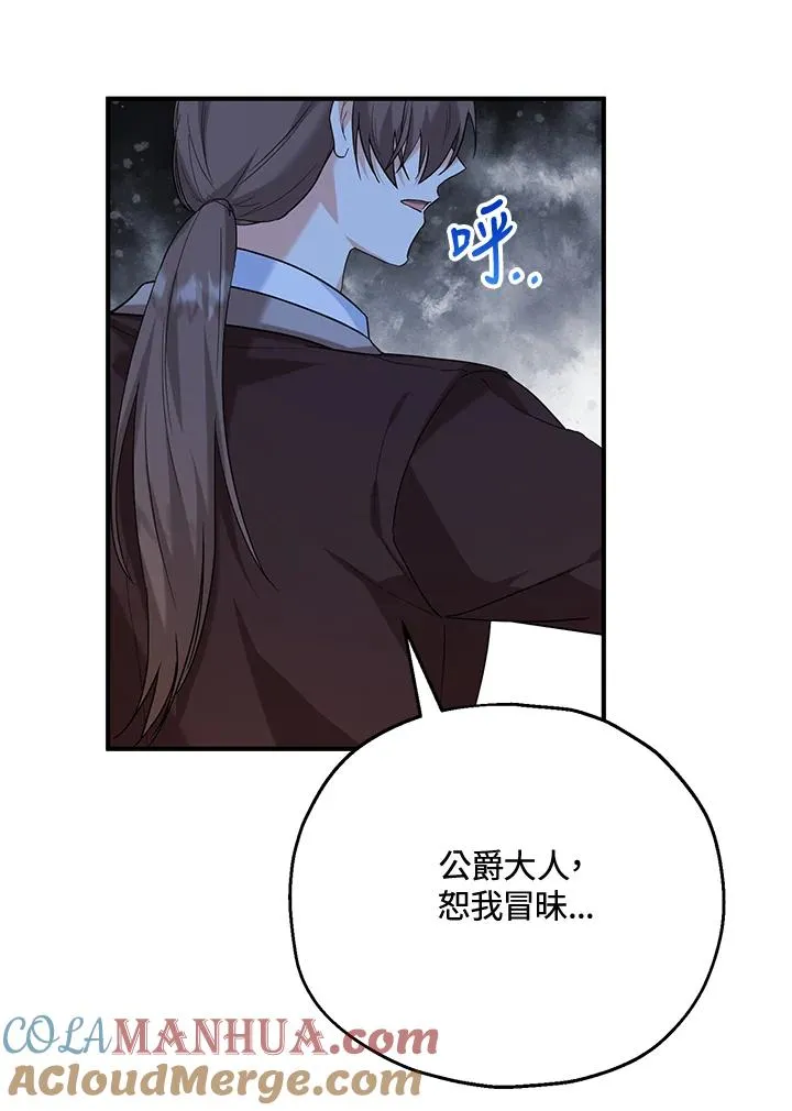 第19话 第79页