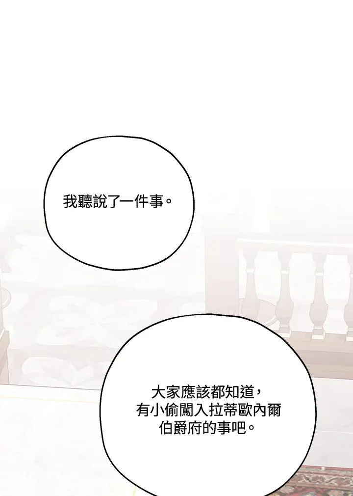 第19话 第80页