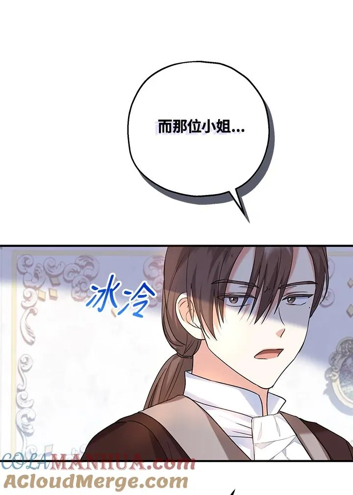 第19话 第82页