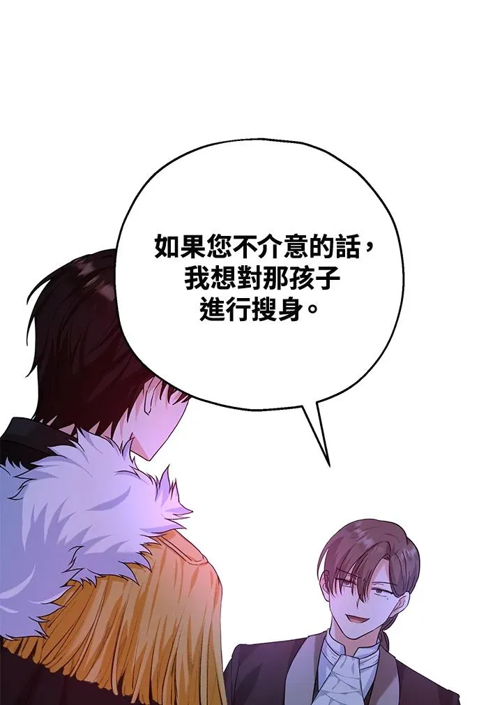 第19话 第87页