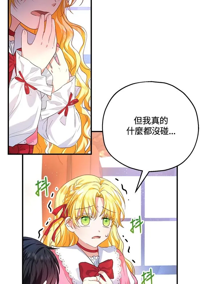 第20话 第8页