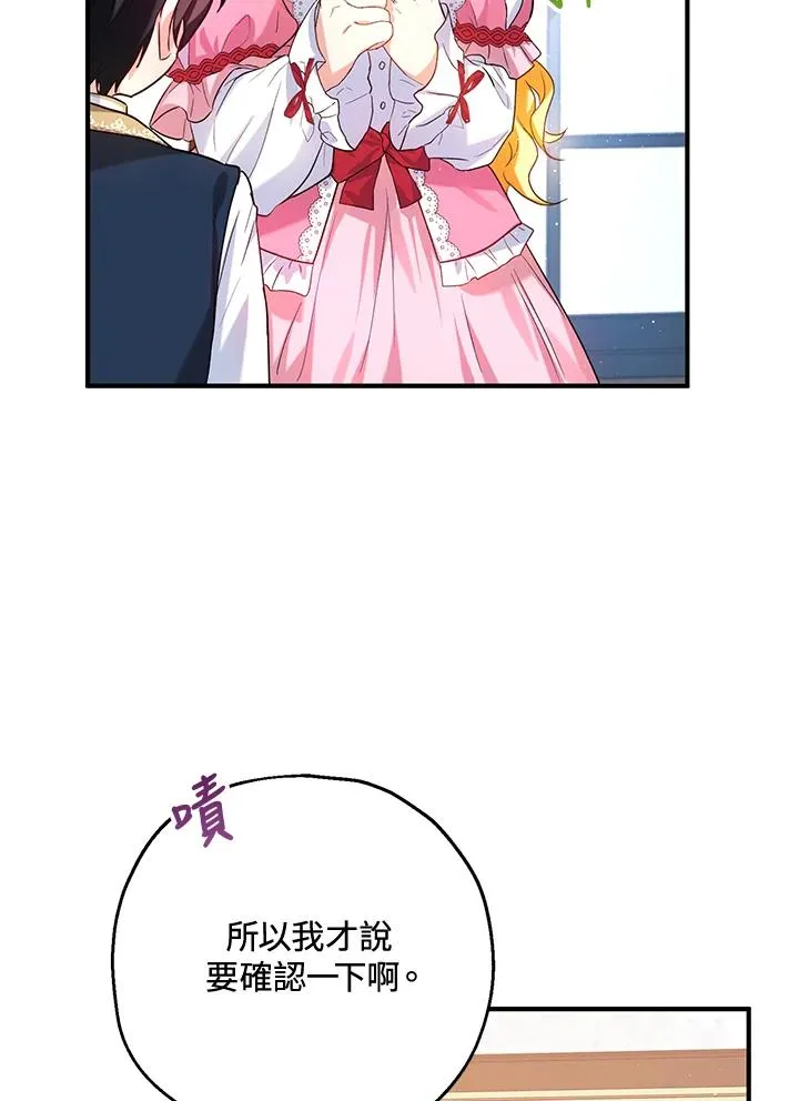 第20话 第9页