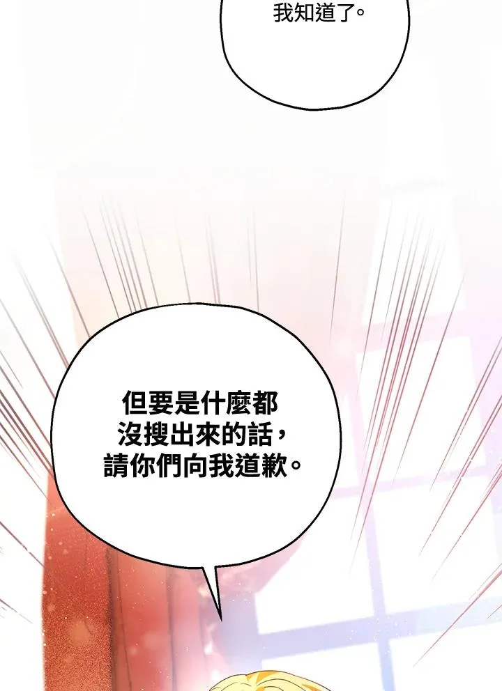 第20话 第12页