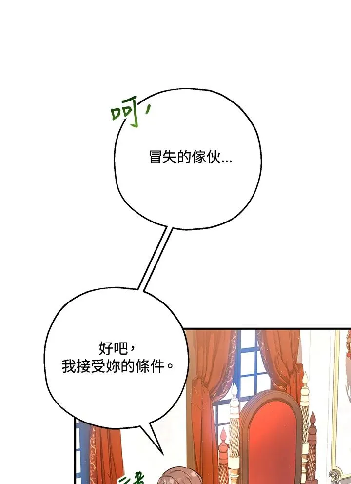第20话 第14页