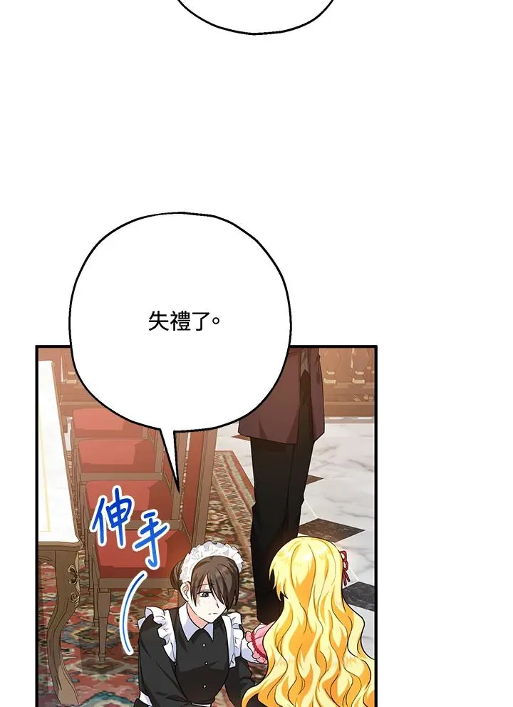 第20话 第17页