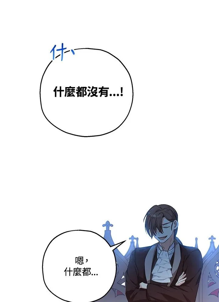第20话 第20页