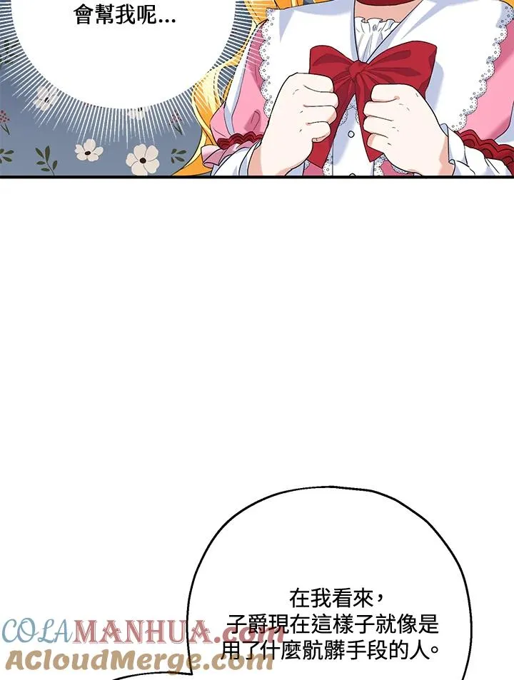 第20话 第37页