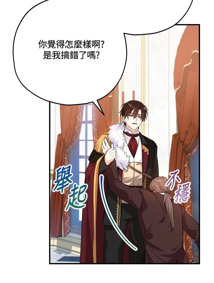 第20话 第38页