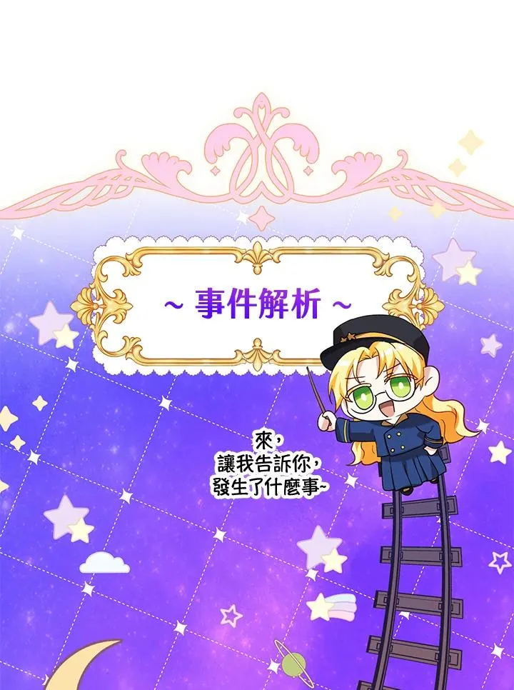 第20话 第54页