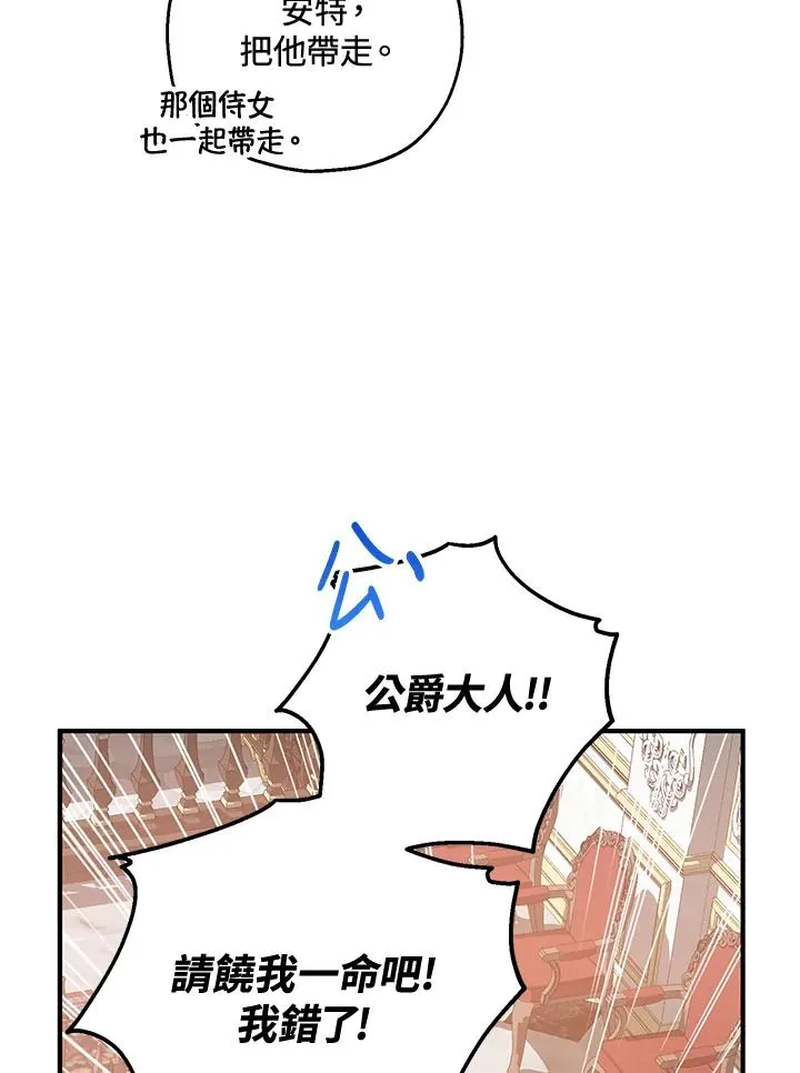第20话 第66页