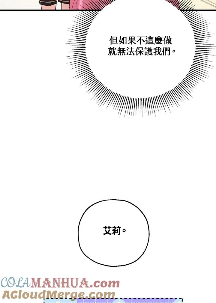 第20话 第73页