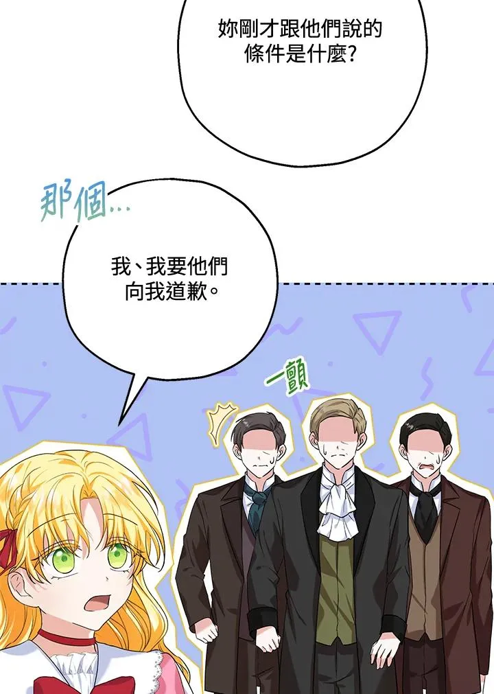 第20话 第75页