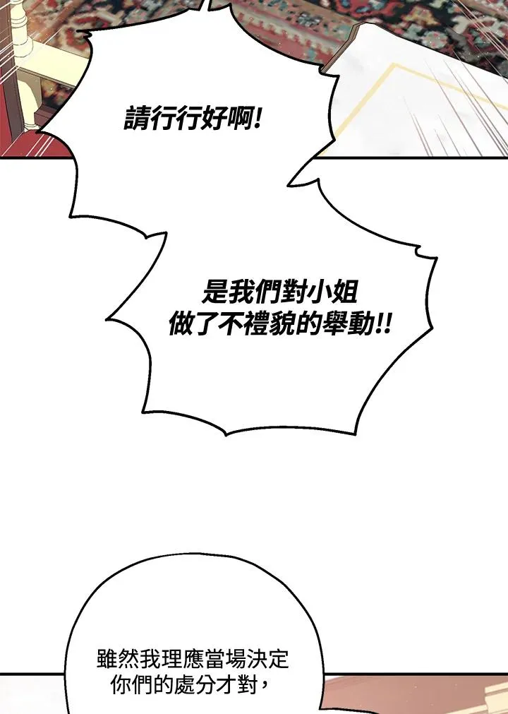 第20话 第80页