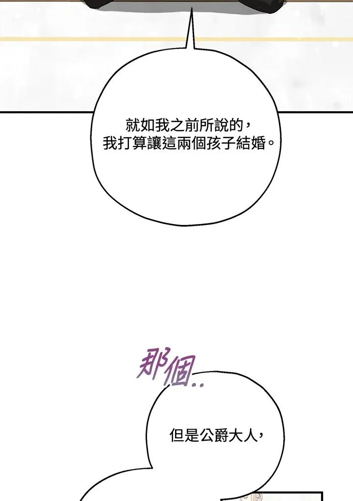第20话 第86页
