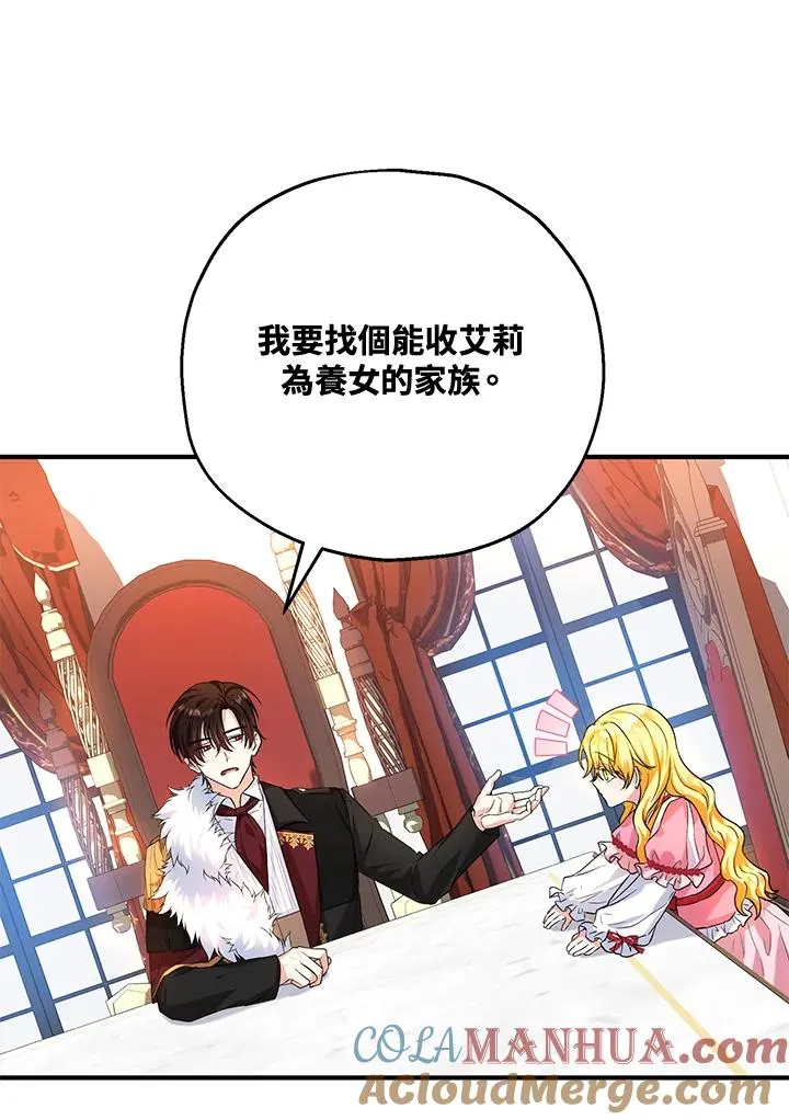 第20话 第88页