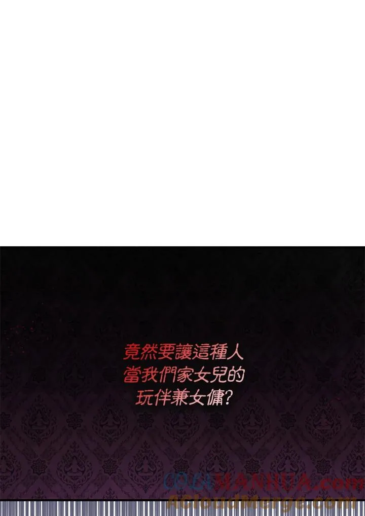 第21话 第7页