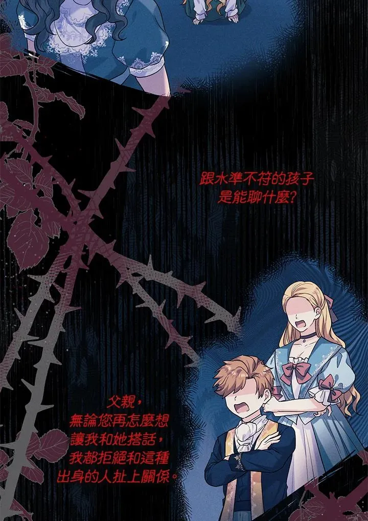 第21话 第9页