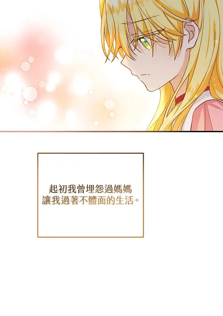 第21话 第18页