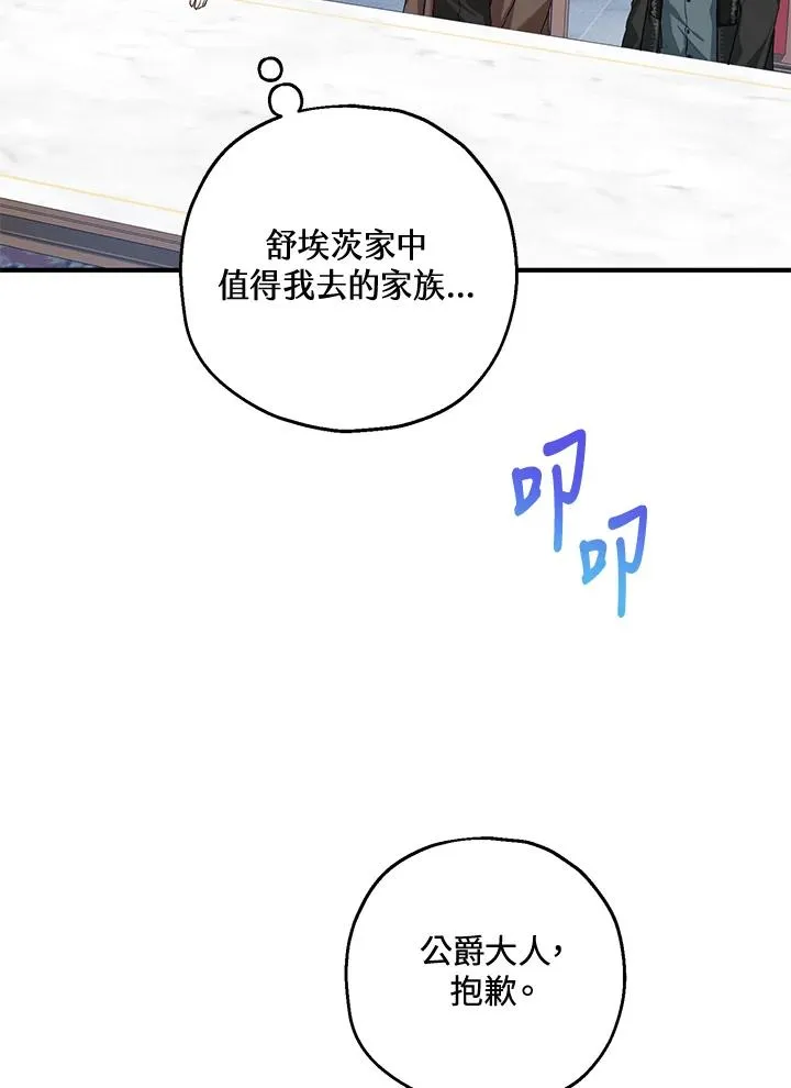 第21话 第21页