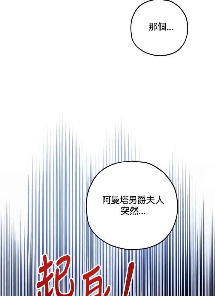 第21话 第23页