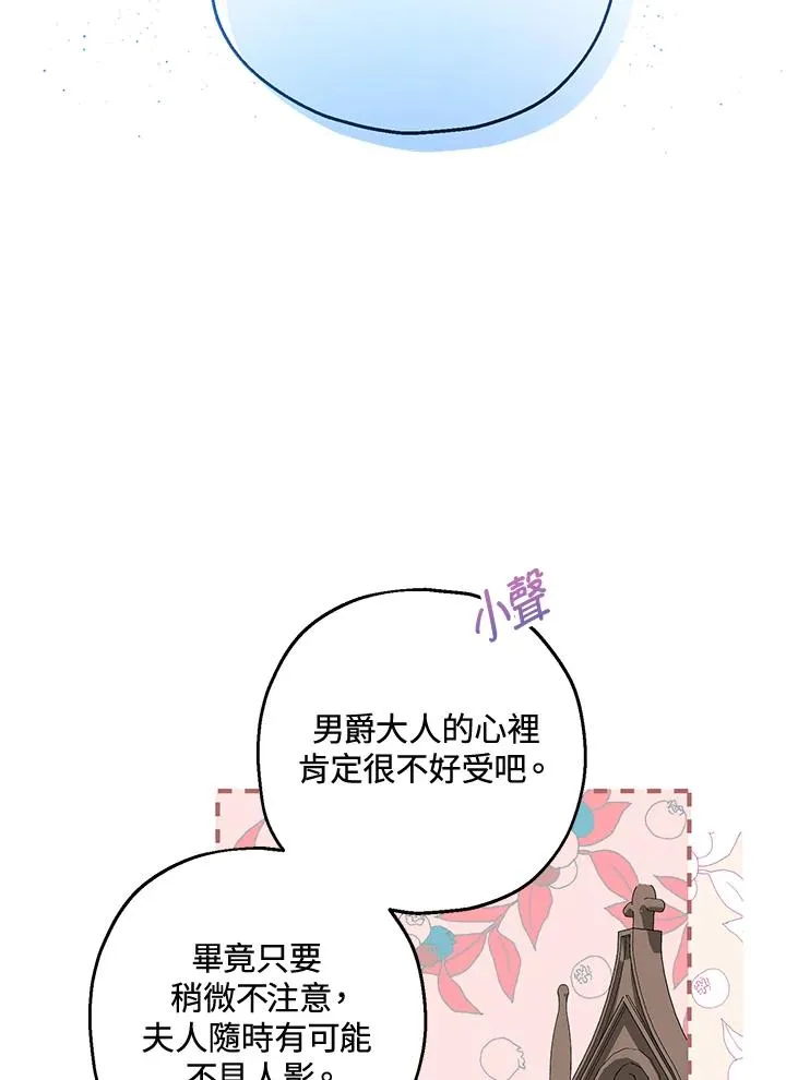 第21话 第29页