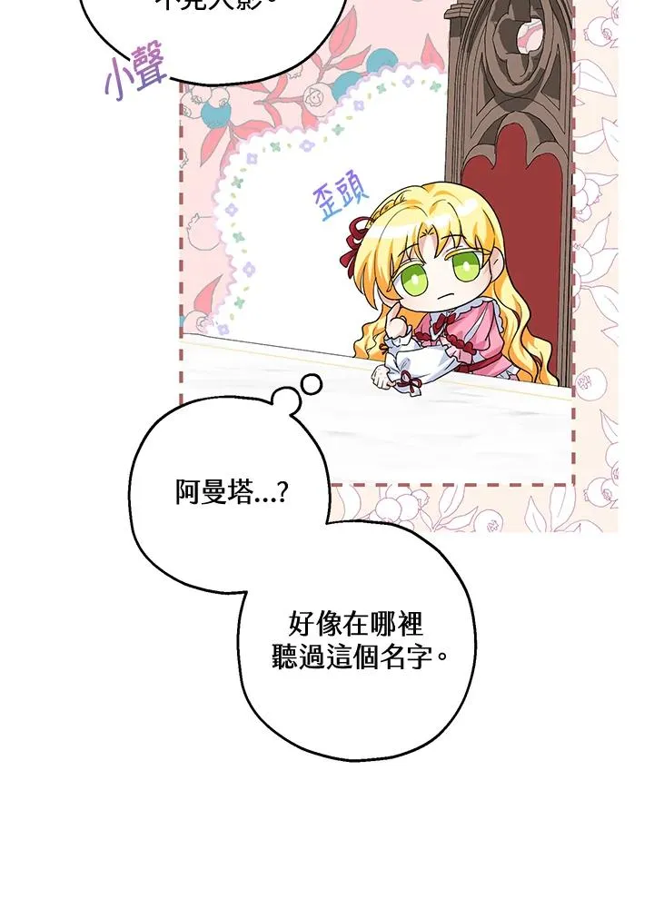 第21话 第30页