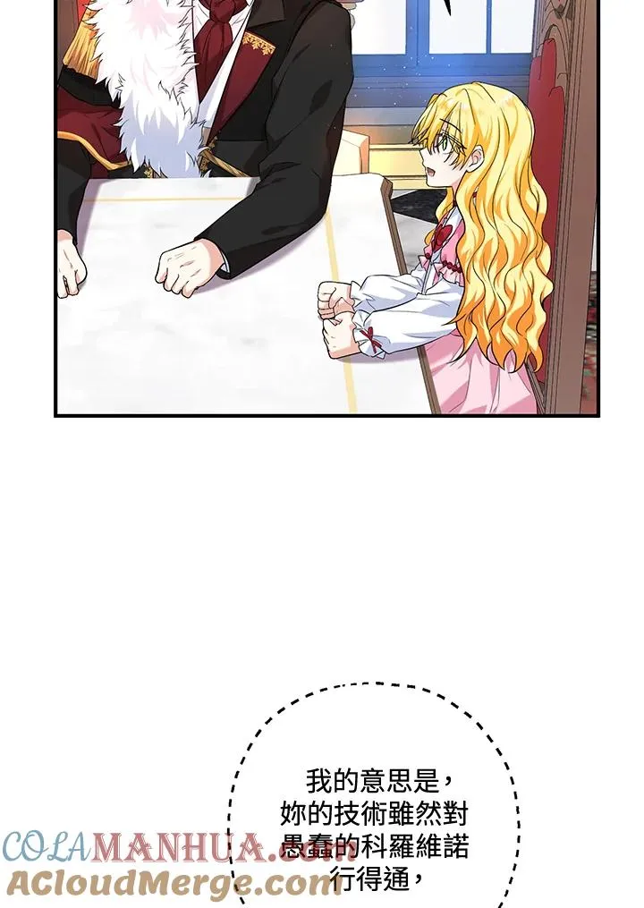 第21话 第43页