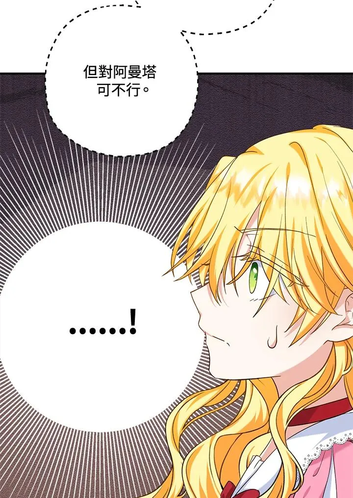 第21话 第44页