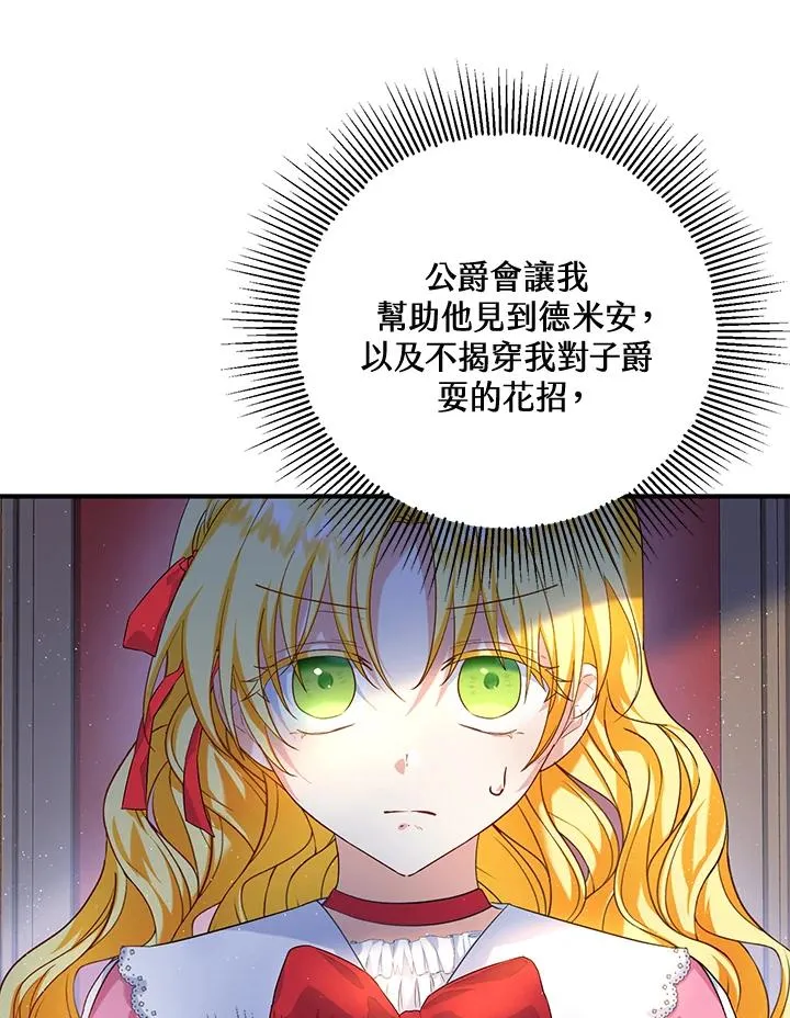 第21话 第47页