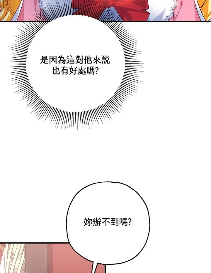 第21话 第48页