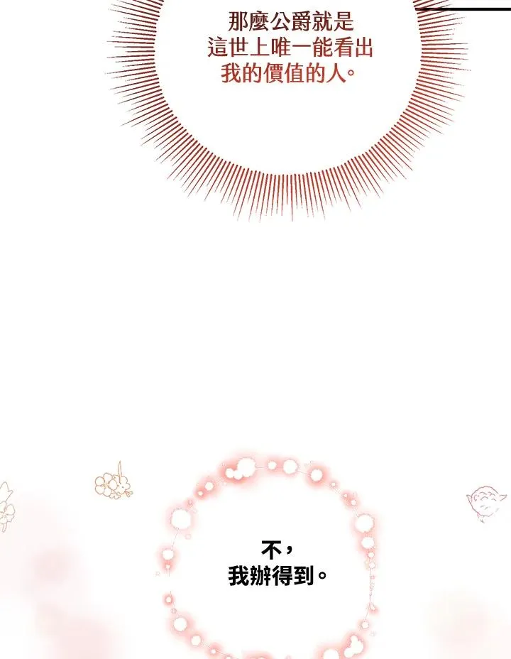 第21话 第50页