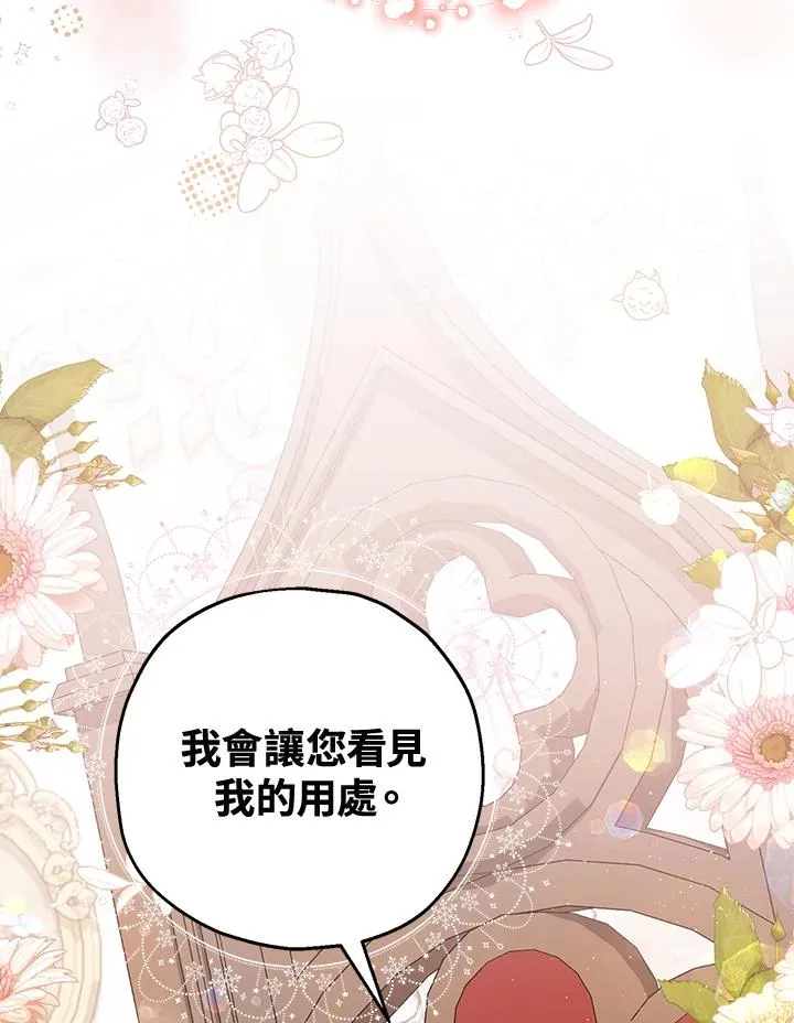 第21话 第51页