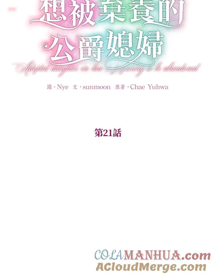 第21话 第55页
