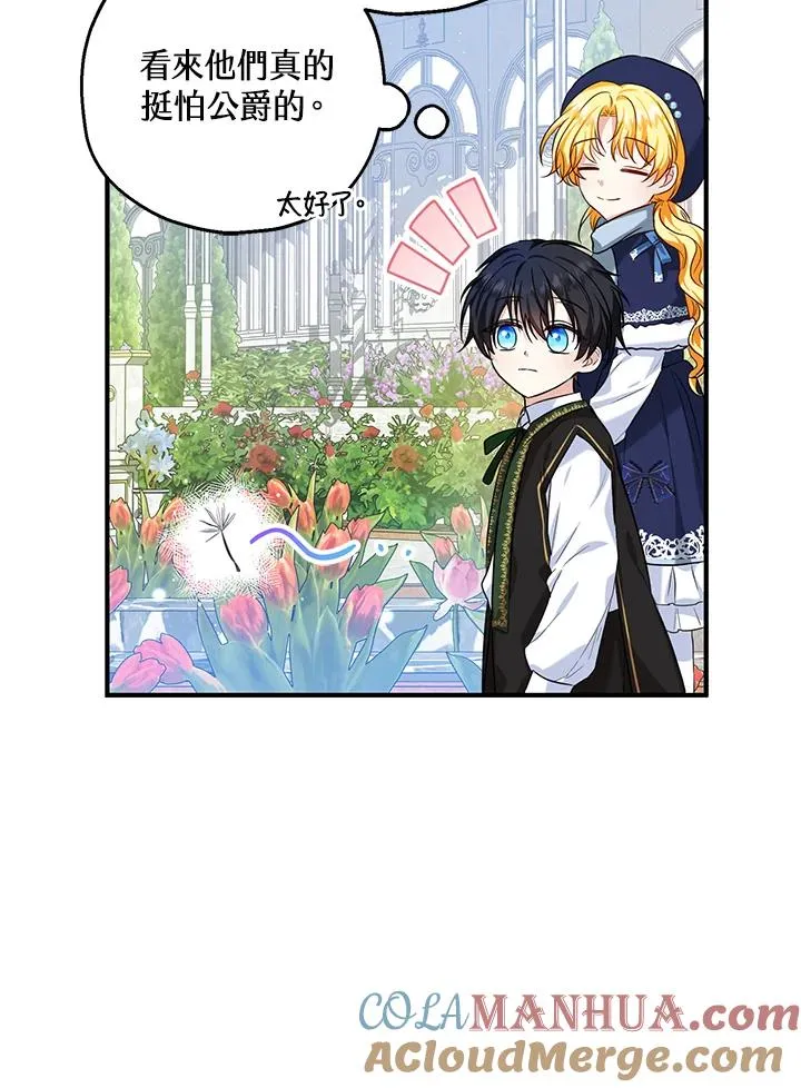 第21话 第61页