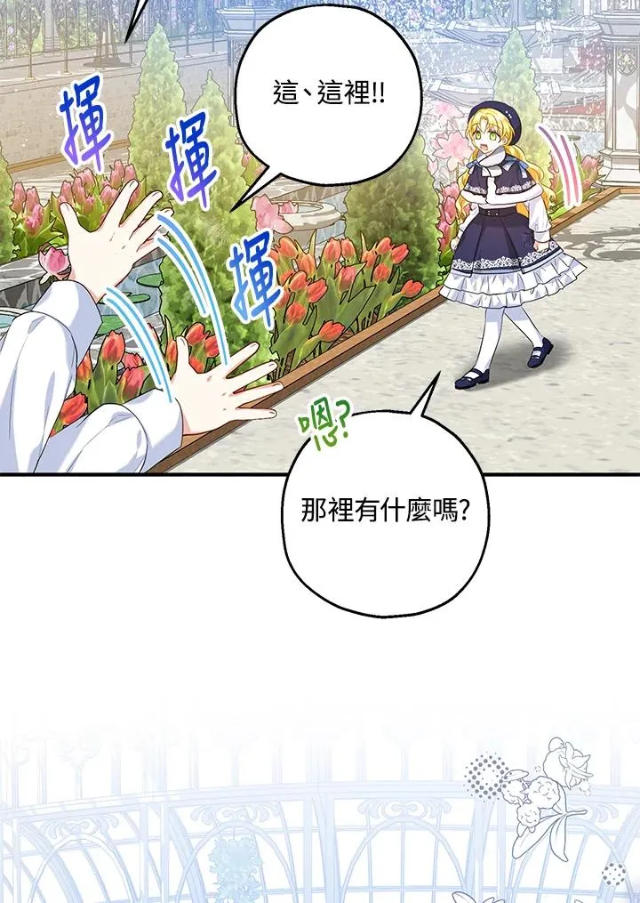 第21话 第66页