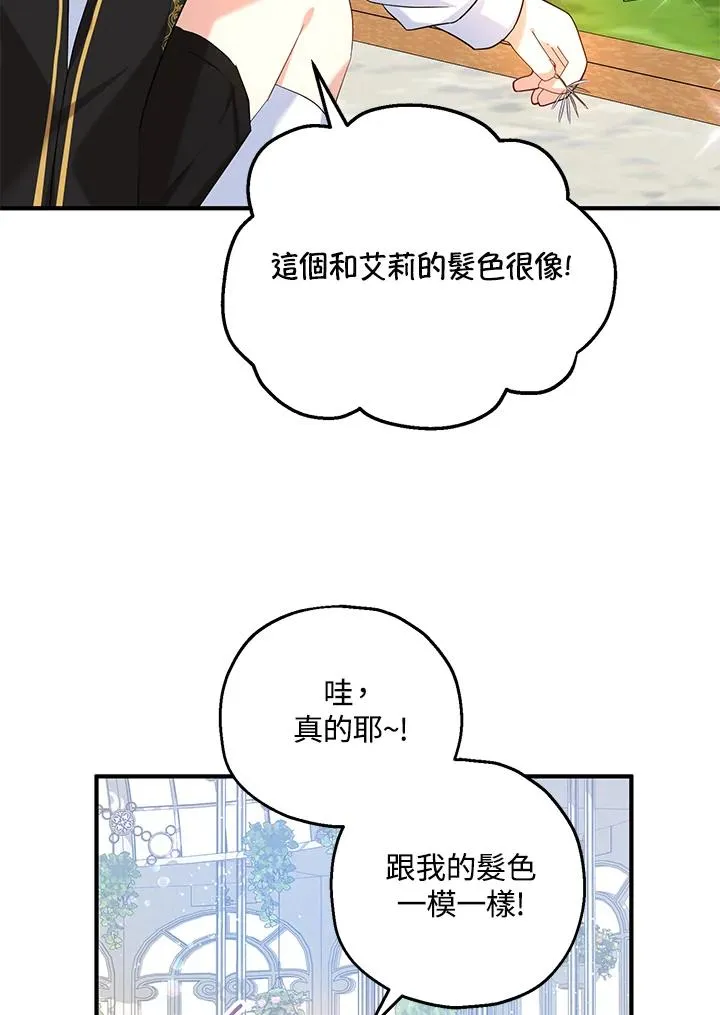 第21话 第68页