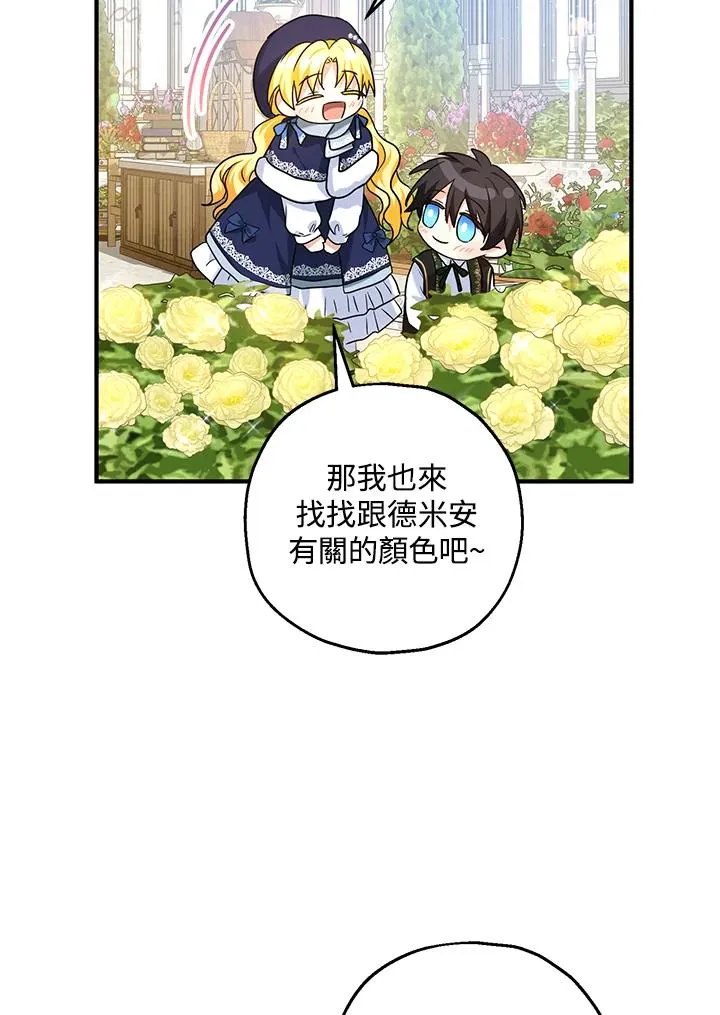 第21话 第69页