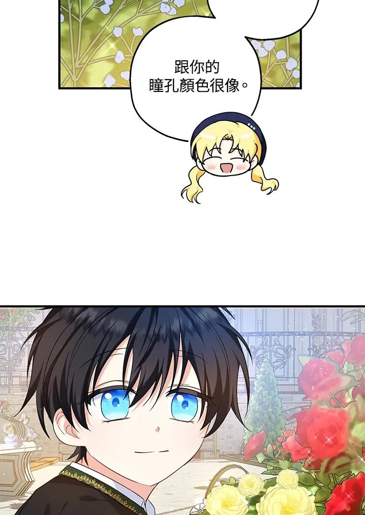 第21话 第72页