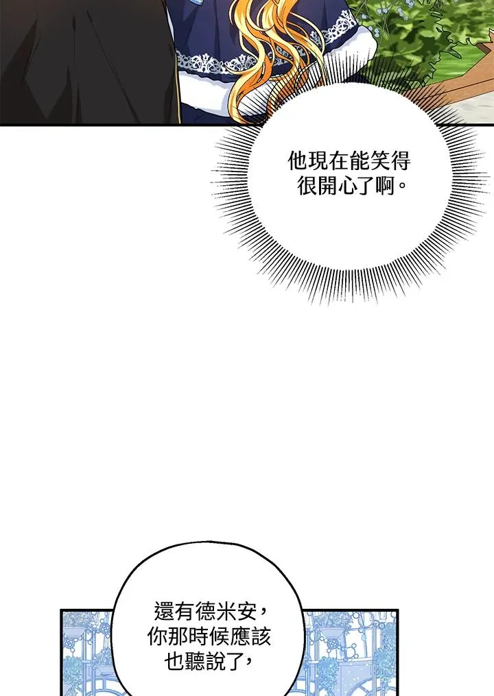 第21话 第74页