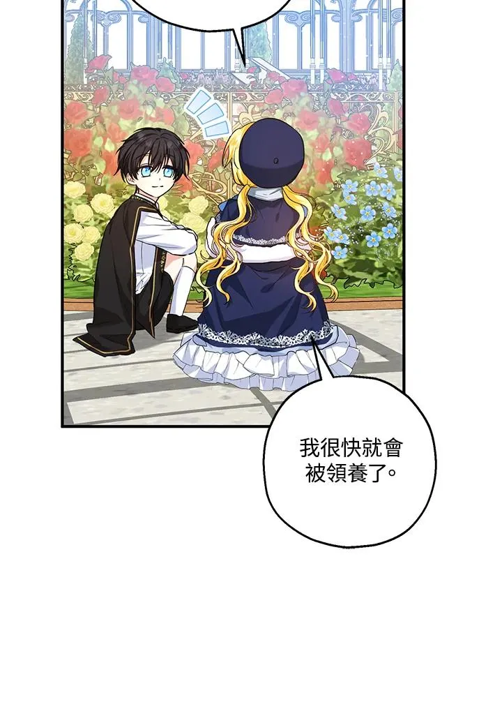 第21话 第75页