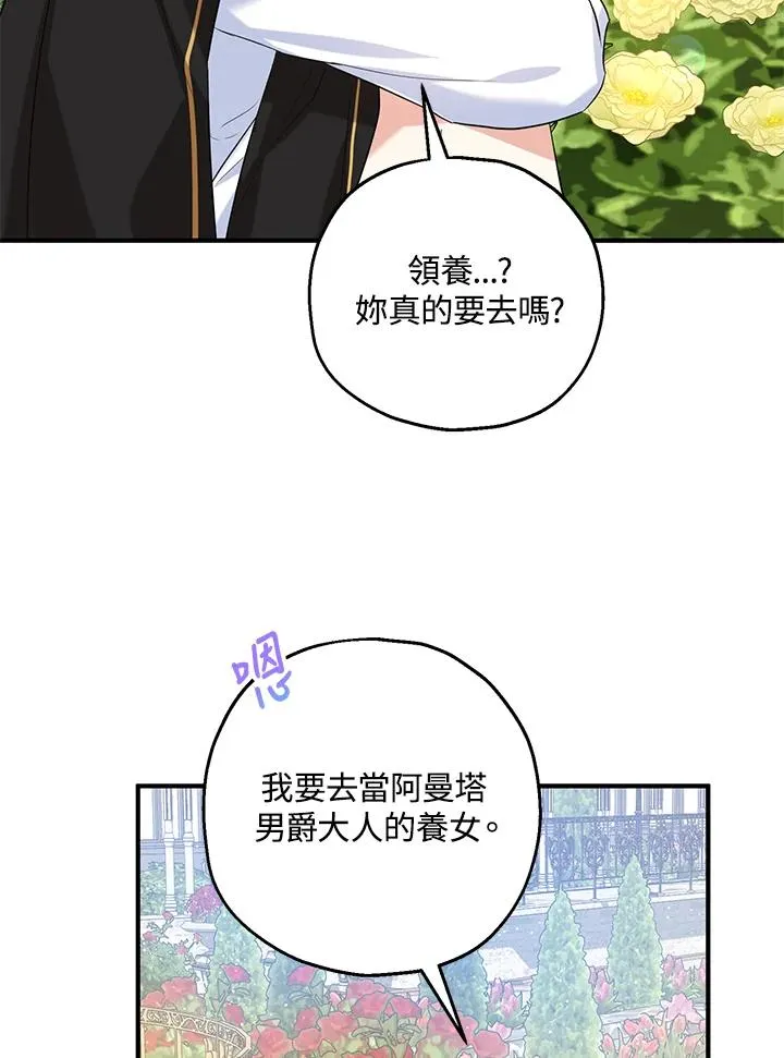 第21话 第77页