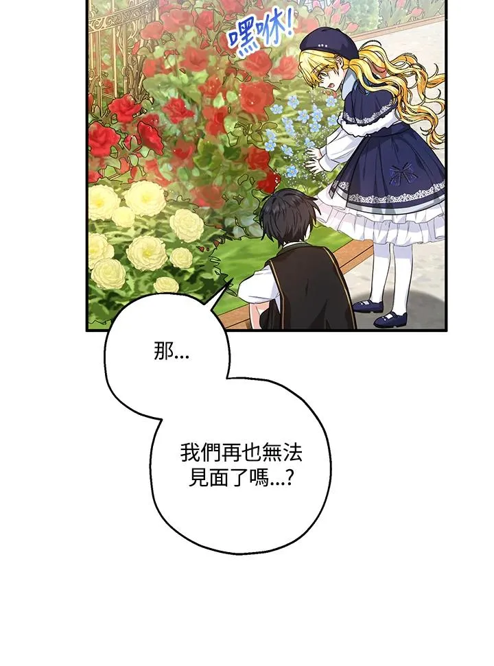 第21话 第78页
